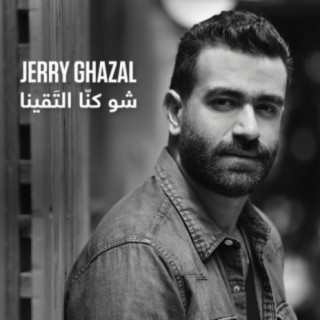 Jerry Ghazal