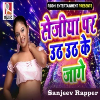 Sanjeev Rapper