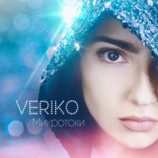 Veriko