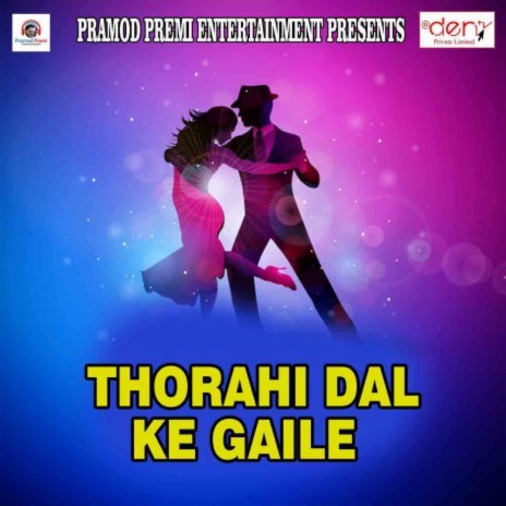 Thorahi Dal Ke Gaile | Boomplay Music