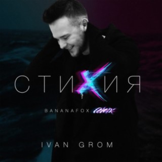 Ivan Grom