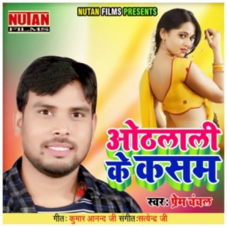 Prem Chanchal