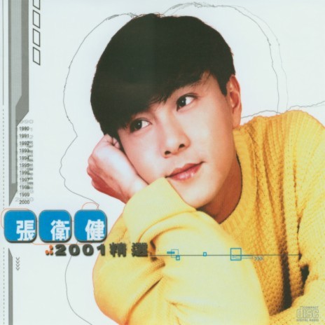 Zhong Sheng Qing Ren | Boomplay Music