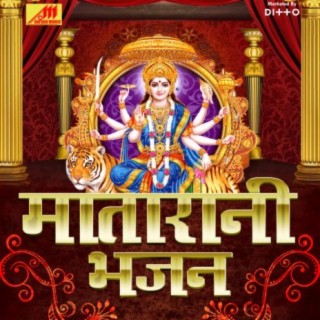 Mata Rani Bhajan