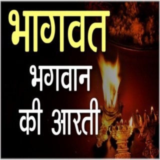 Bhagwat Bhagwan Ki Aarti