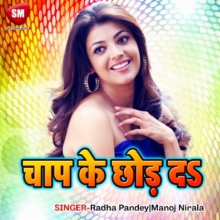 Chap Ke Chhor Da-Maithili Song