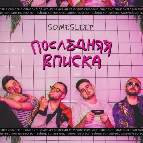 Ne smotri (feat. nevlada) | Boomplay Music