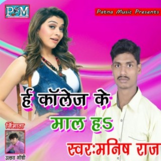 Manish Raj