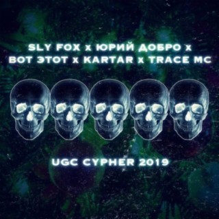 Ugc Cypher