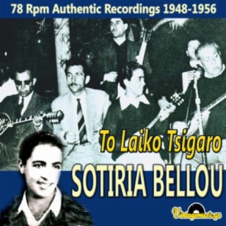 To Laiko Tsigaro: 78 Rpm Authentic Recordings 1948-1956
