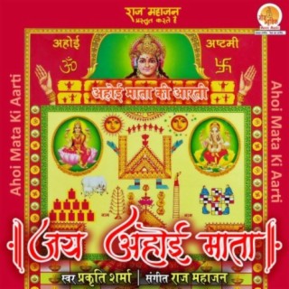 Jai Ahoi Mata