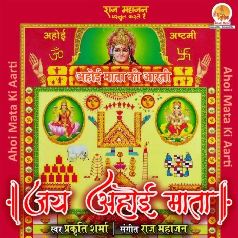 Jai Ahoi Mata | Boomplay Music