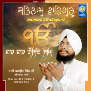 Satnam Waheguru