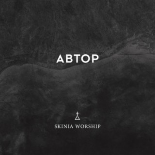 Skinia Worship