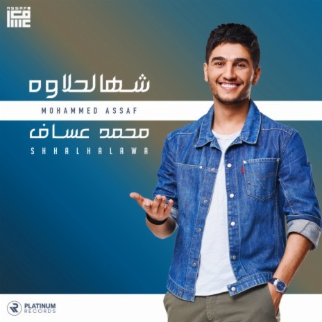 Shhalhalawa | Boomplay Music