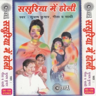 Subhas Kumar,Gita