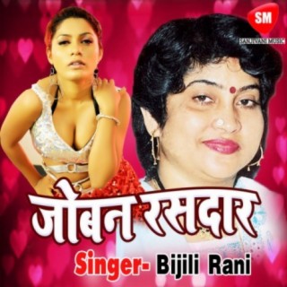 Bijili Rani,Bijali Rani