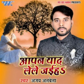 Ajay Albela