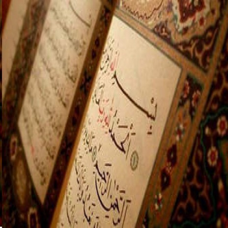 Full Surat Al-Fatiah