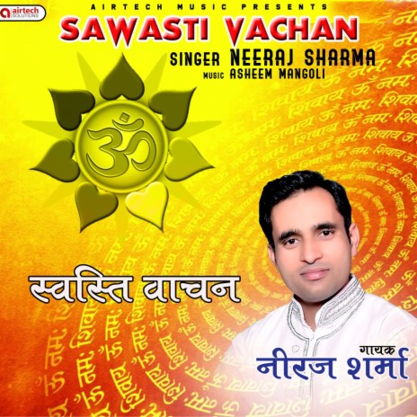 Sawasti Vachan | Boomplay Music