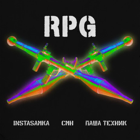 RPG ft. CMH & Паша Техник | Boomplay Music