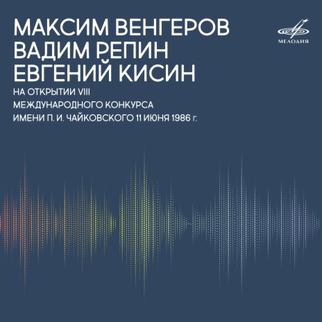 Цыганские напевы, соч. 20 ft. Ирина Виноградова | Boomplay Music