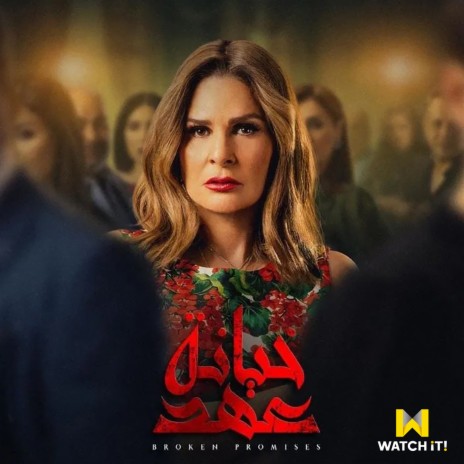 Qalby Khawa' (Music From Khyanet Ahd TV Series) | Boomplay Music