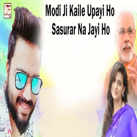 Modi Ji Kaile Upayi Ho Sasurar Na Jayi Ho | Boomplay Music