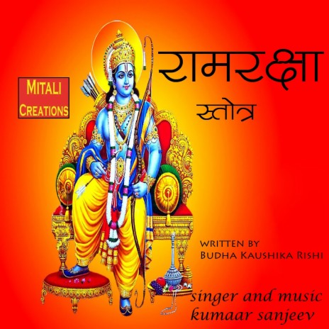 Ramraksha Stotra | Boomplay Music