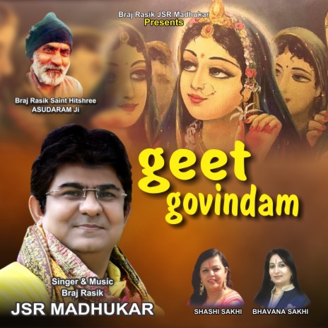 Geet Govindam | Boomplay Music