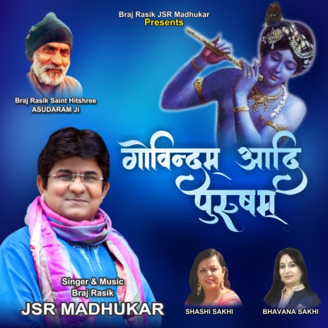 Rana Ji Main To Girdhar Ke Ghar Jana Jana | Boomplay Music