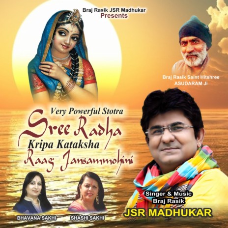 Shri Radha Kripa Kataksha - Raag Jansammohini | Boomplay Music