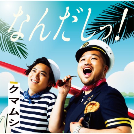 Attakaindakaraa ft. Satoshi Castro