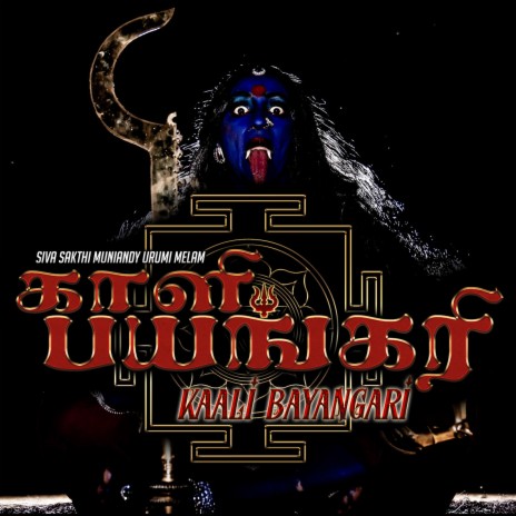 Kaali Bayangari