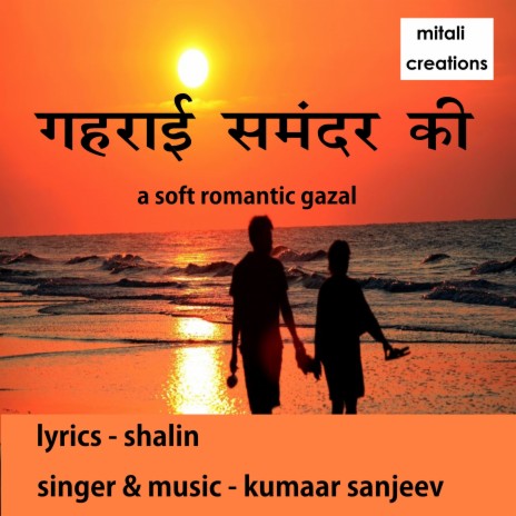 Gehraai Samandar Ki | Boomplay Music