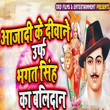 Azaaddi Ke Deewane Urf Bhagat Singh Ka Balidan | Boomplay Music