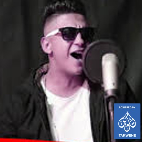مهرجان لو قلبك جايبك ft. بيكا مصر & فارس فوكس