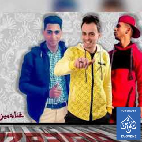 مهرجان دواره الدنيا ft. مصطفى النجار | Boomplay Music