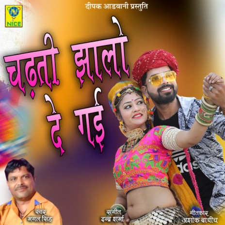 Chadti Jhalo De Gayi | Boomplay Music