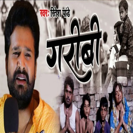 Garibi | Boomplay Music