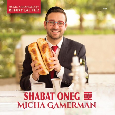 Yom Shabbat Medley | Boomplay Music