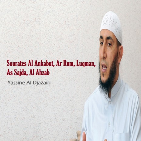 Sourate Al Ankabut | Boomplay Music