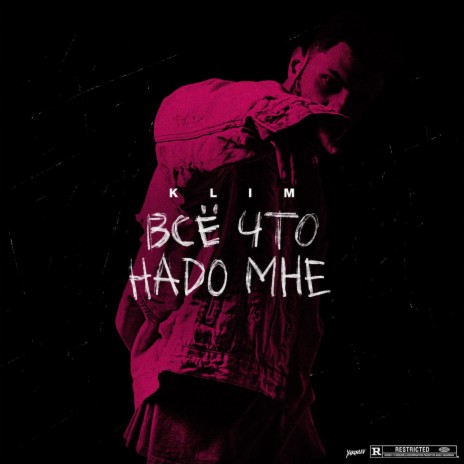 Vse, chto nado mne | Boomplay Music