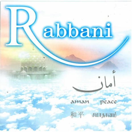 Surah Al Baqarah | Boomplay Music