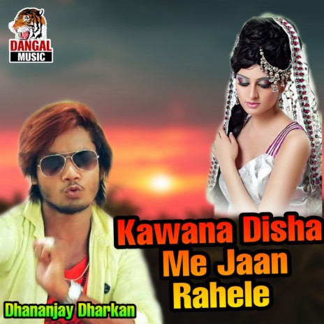 Kawana Disha Me Jaan Rahele