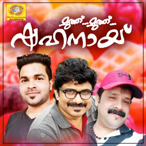 Njan Aashichu | Boomplay Music