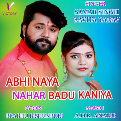 Abhi Naya Nahar Badu Kaniya ft. Kavita Yadav | Boomplay Music