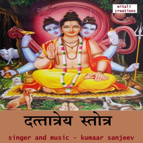 Dattatreya Stotra | Boomplay Music