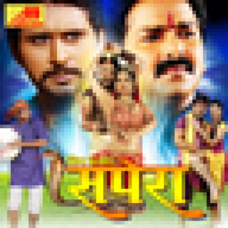 Janmo Janam Ke Nata ft. Yash Kumar Mishra | Boomplay Music