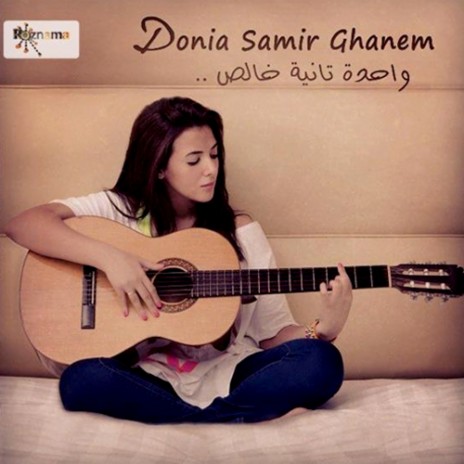 Wahda Tania Khales | Boomplay Music